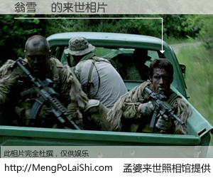 #孟婆来世照相馆# 【翁雪麗 来世的未来相片】一碗梦婆汤，忘却了今生爱与痛，了无牵挂进入轮回。再相遇，已是天涯陌路人。可否借我一双慧眼，看清今生与来世？孟婆来世照相馆，触摸你的未来。翁雪麗 来世的未来相片，有图有真相：