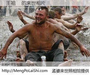 #孟婆来世照相馆# 【王祖賢 来世的未来相片】一碗梦婆汤，忘却了今生爱与痛，了无牵挂进入轮回。再相遇，已是天涯陌路人。可否借我一双慧眼，看清今生与来世？孟婆来世照相馆，触摸你的未来。王祖賢 来世的未来相片，有图有真相：