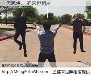 #孟婆来世照相馆# 【焦志伟、 来世的未来相片】一碗梦婆汤，忘却了今生爱与痛，了无牵挂进入轮回。再相遇，已是天涯陌路人。可否借我一双慧眼，看清今生与来世？孟婆来世照相馆，触摸你的未来。焦志伟、 来世的未来相片，有图有真相：