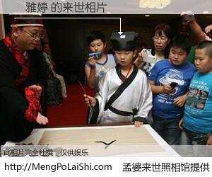 #孟婆来世照相馆# 【謝雅婷 来世的未来相片】一碗梦婆汤，忘却了今生爱与痛，了无牵挂进入轮回。再相遇，已是天涯陌路人。可否借我一双慧眼，看清今生与来世？孟婆来世照相馆，触摸你的未来。謝雅婷 来世的未来相片，有图有真相：