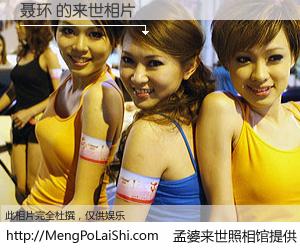 #孟婆来世照相馆# 【聂环 来世的未来相片】一碗梦婆汤，忘却了今生爱与痛，了无牵挂进入轮回。再相遇，已是天涯陌路人。可否借我一双慧眼，看清今生与来世？孟婆来世照相馆，触摸你的未来。聂环 来世的未来相片，有图有真相：