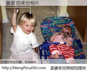 #孟婆来世照相馆# 【董豪 来世的未来相片】一碗梦婆汤，忘却了今生爱与痛，了无牵挂进入轮回。再相遇，已是天涯陌路人。可否借我一双慧眼，看清今生与来世？孟婆来世照相馆，触摸你的未来。董豪 来世的未来相片，有图有真相：