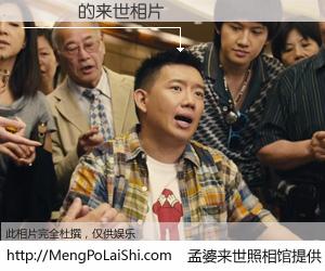 #孟婆来世照相馆# 【蕭閔誠 来世的未来相片】一碗梦婆汤，忘却了今生爱与痛，了无牵挂进入轮回。再相遇，已是天涯陌路人。可否借我一双慧眼，看清今生与来世？孟婆来世照相馆，触摸你的未来。蕭閔誠 来世的未来相片，有图有真相：