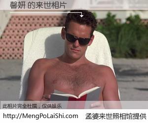 #孟婆来世照相馆# 【馨妍 来世的未来相片】一碗梦婆汤，忘却了今生爱与痛，了无牵挂进入轮回。再相遇，已是天涯陌路人。可否借我一双慧眼，看清今生与来世？孟婆来世照相馆，触摸你的未来。馨妍 来世的未来相片，有图有真相：