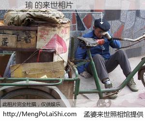 #孟婆来世照相馆# 【黃珮瑜 来世的未来相片】一碗梦婆汤，忘却了今生爱与痛，了无牵挂进入轮回。再相遇，已是天涯陌路人。可否借我一双慧眼，看清今生与来世？孟婆来世照相馆，触摸你的未来。黃珮瑜 来世的未来相片，有图有真相：