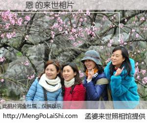#孟婆来世照相馆# 【鍾禎恩 来世的未来相片】一碗梦婆汤，忘却了今生爱与痛，了无牵挂进入轮回。再相遇，已是天涯陌路人。可否借我一双慧眼，看清今生与来世？孟婆来世照相馆，触摸你的未来。鍾禎恩 来世的未来相片，有图有真相：