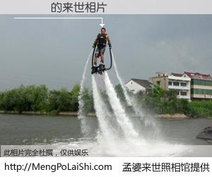 #孟婆来世照相馆# 【陳華龍 来世的未来相片】一碗梦婆汤，忘却了今生爱与痛，了无牵挂进入轮回。再相遇，已是天涯陌路人。可否借我一双慧眼，看清今生与来世？孟婆来世照相馆，触摸你的未来。陳華龍 来世的未来相片，有图有真相：