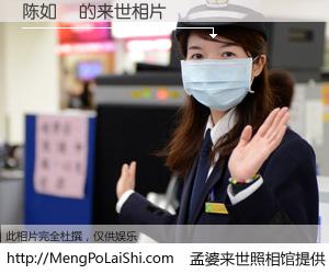 #孟婆来世照相馆# 【陈如堃 来世的未来相片】一碗梦婆汤，忘却了今生爱与痛，了无牵挂进入轮回。再相遇，已是天涯陌路人。可否借我一双慧眼，看清今生与来世？孟婆来世照相馆，触摸你的未来。陈如堃 来世的未来相片，有图有真相：