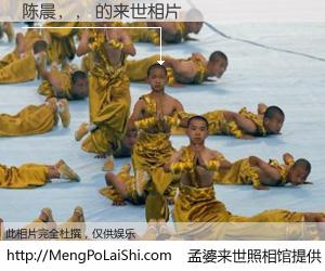 #孟婆来世照相馆# 【陈晨，， 来世的未来相片】一碗梦婆汤，忘却了今生爱与痛，了无牵挂进入轮回。再相遇，已是天涯陌路人。可否借我一双慧眼，看清今生与来世？孟婆来世照相馆，触摸你的未来。陈晨，， 来世的未来相片，有图有真相：