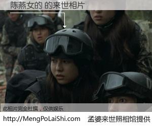 #孟婆来世照相馆# 【陈燕女的 来世的未来相片】一碗梦婆汤，忘却了今生爱与痛，了无牵挂进入轮回。再相遇，已是天涯陌路人。可否借我一双慧眼，看清今生与来世？孟婆来世照相馆，触摸你的未来。陈燕女的 来世的未来相片，有图有真相：