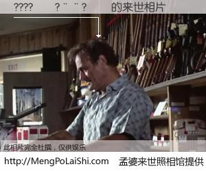 #孟婆来世照相馆# 【????��?��?�� 来世的未来相片】一碗梦婆汤，忘却了今生爱与痛，了无牵挂进入轮回。再相遇，已是天涯陌路人。可否借我一双慧眼，看清今生与来世？孟婆来世照相馆，触摸你的未来。????��?��?�� 来世的未来相片，有图有真相：