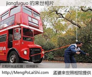 #孟婆来世照相馆# 【jiangfuguo 来世的未来相片】一碗梦婆汤，忘却了今生爱与痛，了无牵挂进入轮回。再相遇，已是天涯陌路人。可否借我一双慧眼，看清今生与来世？孟婆来世照相馆，触摸你的未来。jiangfuguo 来世的未来相片，有图有真相：