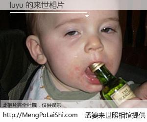 #孟婆来世照相馆# 【luyu 来世的未来相片】一碗梦婆汤，忘却了今生爱与痛，了无牵挂进入轮回。再相遇，已是天涯陌路人。可否借我一双慧眼，看清今生与来世？孟婆来世照相馆，触摸你的未来。luyu 来世的未来相片，有图有真相：