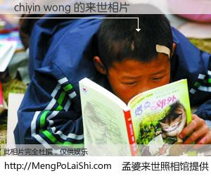 #孟婆来世照相馆# 【chiyin wong 来世的未来相片】一碗梦婆汤，忘却了今生爱与痛，了无牵挂进入轮回。再相遇，已是天涯陌路人。可否借我一双慧眼，看清今生与来世？孟婆来世照相馆，触摸你的未来。chiyin wong 来世的未来相片，有图有真相：