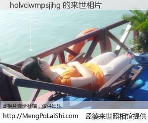 #孟婆来世照相馆# 【holvciwmpsjjhg 来世的未来相片】一碗梦婆汤，忘却了今生爱与痛，了无牵挂进入轮回。再相遇，已是天涯陌路人。可否借我一双慧眼，看清今生与来世？孟婆来世照相馆，触摸你的未来。holvciwmpsjjhg 来世的未来相片，有图有真相：