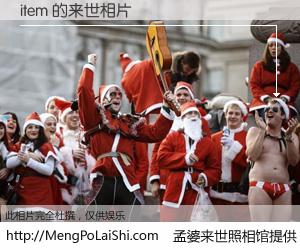 #孟婆来世照相馆# 【item 来世的未来相片】一碗梦婆汤，忘却了今生爱与痛，了无牵挂进入轮回。再相遇，已是天涯陌路人。可否借我一双慧眼，看清今生与来世？孟婆来世照相馆，触摸你的未来。item 来世的未来相片，有图有真相：