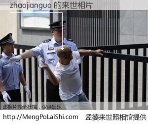 #孟婆来世照相馆# 【zhaojianguo 来世的未来相片】一碗梦婆汤，忘却了今生爱与痛，了无牵挂进入轮回。再相遇，已是天涯陌路人。可否借我一双慧眼，看清今生与来世？孟婆来世照相馆，触摸你的未来。zhaojianguo 来世的未来相片，有图有真相：