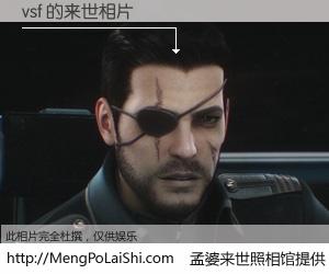 #孟婆来世照相馆# 【vsf 来世的未来相片】一碗梦婆汤，忘却了今生爱与痛，了无牵挂进入轮回。再相遇，已是天涯陌路人。可否借我一双慧眼，看清今生与来世？孟婆来世照相馆，触摸你的未来。vsf 来世的未来相片，有图有真相：