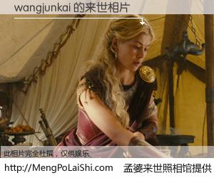 #孟婆来世照相馆# 【wangjunkai 来世的未来相片】一碗梦婆汤，忘却了今生爱与痛，了无牵挂进入轮回。再相遇，已是天涯陌路人。可否借我一双慧眼，看清今生与来世？孟婆来世照相馆，触摸你的未来。wangjunkai 来世的未来相片，有图有真相：