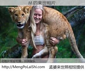 #孟婆来世照相馆# 【�����M 来世的未来相片】一碗梦婆汤，忘却了今生爱与痛，了无牵挂进入轮回。再相遇，已是天涯陌路人。可否借我一双慧眼，看清今生与来世？孟婆来世照相馆，触摸你的未来。�����M 来世的未来相片，有图有真相：