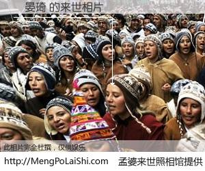 #孟婆来世照相馆# 【陳晏琦 来世的未来相片】一碗梦婆汤，忘却了今生爱与痛，了无牵挂进入轮回。再相遇，已是天涯陌路人。可否借我一双慧眼，看清今生与来世？孟婆来世照相馆，触摸你的未来。陳晏琦 来世的未来相片，有图有真相：