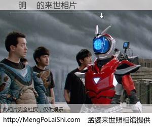 #孟婆来世照相馆# 【陳明聖 来世的未来相片】一碗梦婆汤，忘却了今生爱与痛，了无牵挂进入轮回。再相遇，已是天涯陌路人。可否借我一双慧眼，看清今生与来世？孟婆来世照相馆，触摸你的未来。陳明聖 来世的未来相片，有图有真相：