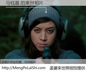 #孟婆来世照相馆# 【马钰晨 来世的未来相片】一碗梦婆汤，忘却了今生爱与痛，了无牵挂进入轮回。再相遇，已是天涯陌路人。可否借我一双慧眼，看清今生与来世？孟婆来世照相馆，触摸你的未来。马钰晨 来世的未来相片，有图有真相：