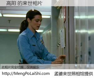 #孟婆来世照相馆# 【高阳 来世的未来相片】一碗梦婆汤，忘却了今生爱与痛，了无牵挂进入轮回。再相遇，已是天涯陌路人。可否借我一双慧眼，看清今生与来世？孟婆来世照相馆，触摸你的未来。高阳 来世的未来相片，有图有真相：