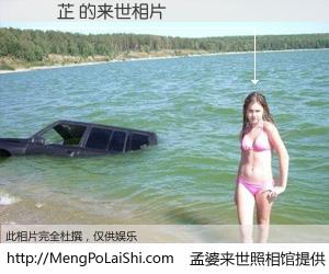 #孟婆来世照相馆# 【黃匯芷 来世的未来相片】一碗梦婆汤，忘却了今生爱与痛，了无牵挂进入轮回。再相遇，已是天涯陌路人。可否借我一双慧眼，看清今生与来世？孟婆来世照相馆，触摸你的未来。黃匯芷 来世的未来相片，有图有真相：