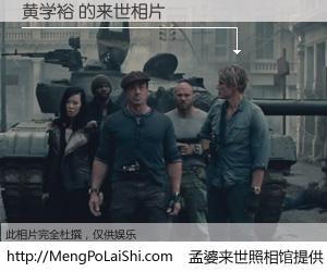 #孟婆来世照相馆# 【黄学裕 来世的未来相片】一碗梦婆汤，忘却了今生爱与痛，了无牵挂进入轮回。再相遇，已是天涯陌路人。可否借我一双慧眼，看清今生与来世？孟婆来世照相馆，触摸你的未来。黄学裕 来世的未来相片，有图有真相：