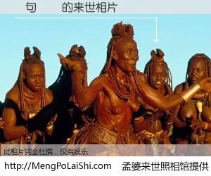 #孟婆来世照相馆# 【邇句ｩｴ 来世的未来相片】一碗梦婆汤，忘却了今生爱与痛，了无牵挂进入轮回。再相遇，已是天涯陌路人。可否借我一双慧眼，看清今生与来世？孟婆来世照相馆，触摸你的未来。邇句ｩｴ 来世的未来相片，有图有真相：