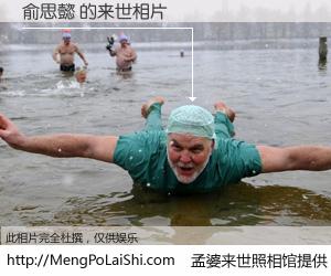 #孟婆来世照相馆# 【俞思懿 来世的未来相片】一碗梦婆汤，忘却了今生爱与痛，了无牵挂进入轮回。再相遇，已是天涯陌路人。可否借我一双慧眼，看清今生与来世？孟婆来世照相馆，触摸你的未来。俞思懿 来世的未来相片，有图有真相：