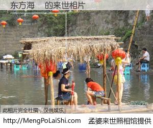 #孟婆来世照相馆# 【东方海璘 来世的未来相片】一碗梦婆汤，忘却了今生爱与痛，了无牵挂进入轮回。再相遇，已是天涯陌路人。可否借我一双慧眼，看清今生与来世？孟婆来世照相馆，触摸你的未来。东方海璘 来世的未来相片，有图有真相：