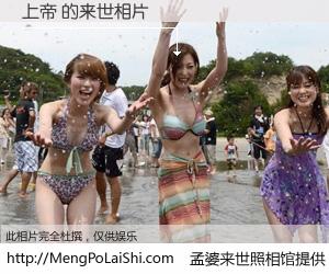 #孟婆来世照相馆# 【上帝 来世的未来相片】一碗梦婆汤，忘却了今生爱与痛，了无牵挂进入轮回。再相遇，已是天涯陌路人。可否借我一双慧眼，看清今生与来世？孟婆来世照相馆，触摸你的未来。上帝 来世的未来相片，有图有真相：