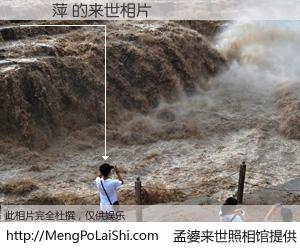 #孟婆来世照相馆# 【吳韻萍 来世的未来相片】一碗梦婆汤，忘却了今生爱与痛，了无牵挂进入轮回。再相遇，已是天涯陌路人。可否借我一双慧眼，看清今生与来世？孟婆来世照相馆，触摸你的未来。吳韻萍 来世的未来相片，有图有真相：