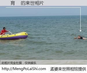 #孟婆来世照相馆# 【吳育兒 来世的未来相片】一碗梦婆汤，忘却了今生爱与痛，了无牵挂进入轮回。再相遇，已是天涯陌路人。可否借我一双慧眼，看清今生与来世？孟婆来世照相馆，触摸你的未来。吳育兒 来世的未来相片，有图有真相：