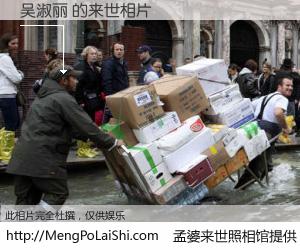 #孟婆来世照相馆# 【吴淑丽 来世的未来相片】一碗梦婆汤，忘却了今生爱与痛，了无牵挂进入轮回。再相遇，已是天涯陌路人。可否借我一双慧眼，看清今生与来世？孟婆来世照相馆，触摸你的未来。吴淑丽 来世的未来相片，有图有真相：