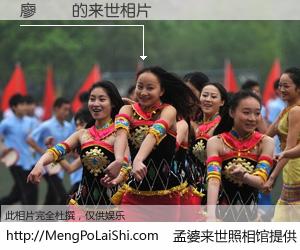 #孟婆来世照相馆# 【廖韻綺 来世的未来相片】一碗梦婆汤，忘却了今生爱与痛，了无牵挂进入轮回。再相遇，已是天涯陌路人。可否借我一双慧眼，看清今生与来世？孟婆来世照相馆，触摸你的未来。廖韻綺 来世的未来相片，有图有真相：