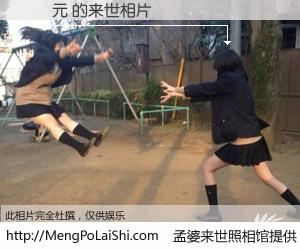 #孟婆来世照相馆# 【張鏵元 来世的未来相片】一碗梦婆汤，忘却了今生爱与痛，了无牵挂进入轮回。再相遇，已是天涯陌路人。可否借我一双慧眼，看清今生与来世？孟婆来世照相馆，触摸你的未来。張鏵元 来世的未来相片，有图有真相：