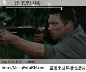 #孟婆来世照相馆# 【張瑋玲 来世的未来相片】一碗梦婆汤，忘却了今生爱与痛，了无牵挂进入轮回。再相遇，已是天涯陌路人。可否借我一双慧眼，看清今生与来世？孟婆来世照相馆，触摸你的未来。張瑋玲 来世的未来相片，有图有真相：