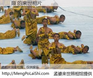 #孟婆来世照相馆# 【張翔 来世的未来相片】一碗梦婆汤，忘却了今生爱与痛，了无牵挂进入轮回。再相遇，已是天涯陌路人。可否借我一双慧眼，看清今生与来世？孟婆来世照相馆，触摸你的未来。張翔 来世的未来相片，有图有真相：