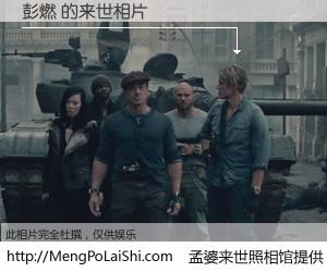 #孟婆来世照相馆# 【彭燃 来世的未来相片】一碗梦婆汤，忘却了今生爱与痛，了无牵挂进入轮回。再相遇，已是天涯陌路人。可否借我一双慧眼，看清今生与来世？孟婆来世照相馆，触摸你的未来。彭燃 来世的未来相片，有图有真相：