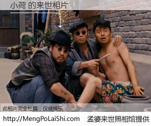 #孟婆来世照相馆# 【小荷 来世的未来相片】一碗梦婆汤，忘却了今生爱与痛，了无牵挂进入轮回。再相遇，已是天涯陌路人。可否借我一双慧眼，看清今生与来世？孟婆来世照相馆，触摸你的未来。小荷 来世的未来相片，有图有真相：