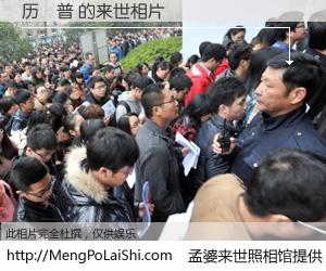 #孟婆来世照相馆# 【历玥普 来世的未来相片】一碗梦婆汤，忘却了今生爱与痛，了无牵挂进入轮回。再相遇，已是天涯陌路人。可否借我一双慧眼，看清今生与来世？孟婆来世照相馆，触摸你的未来。历玥普 来世的未来相片，有图有真相：