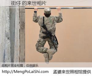 #孟婆来世照相馆# 【僕街仔 来世的未来相片】一碗梦婆汤，忘却了今生爱与痛，了无牵挂进入轮回。再相遇，已是天涯陌路人。可否借我一双慧眼，看清今生与来世？孟婆来世照相馆，触摸你的未来。僕街仔 来世的未来相片，有图有真相：