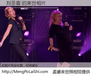 #孟婆来世照相馆# 【刘圣喜 来世的未来相片】一碗梦婆汤，忘却了今生爱与痛，了无牵挂进入轮回。再相遇，已是天涯陌路人。可否借我一双慧眼，看清今生与来世？孟婆来世照相馆，触摸你的未来。刘圣喜 来世的未来相片，有图有真相：