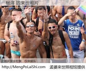 #孟婆来世照相馆# 【杨洋 来世的未来相片】一碗梦婆汤，忘却了今生爱与痛，了无牵挂进入轮回。再相遇，已是天涯陌路人。可否借我一双慧眼，看清今生与来世？孟婆来世照相馆，触摸你的未来。杨洋 来世的未来相片，有图有真相：