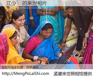 #孟婆来世照相馆# 【江少龍 来世的未来相片】一碗梦婆汤，忘却了今生爱与痛，了无牵挂进入轮回。再相遇，已是天涯陌路人。可否借我一双慧眼，看清今生与来世？孟婆来世照相馆，触摸你的未来。江少龍 来世的未来相片，有图有真相：