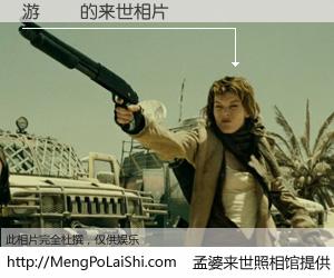 #孟婆来世照相馆# 【游勝凱 来世的未来相片】一碗梦婆汤，忘却了今生爱与痛，了无牵挂进入轮回。再相遇，已是天涯陌路人。可否借我一双慧眼，看清今生与来世？孟婆来世照相馆，触摸你的未来。游勝凱 来世的未来相片，有图有真相：