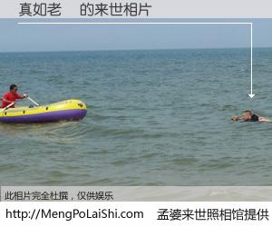 #孟婆来世照相馆# 【真如老師 来世的未来相片】一碗梦婆汤，忘却了今生爱与痛，了无牵挂进入轮回。再相遇，已是天涯陌路人。可否借我一双慧眼，看清今生与来世？孟婆来世照相馆，触摸你的未来。真如老師 来世的未来相片，有图有真相：